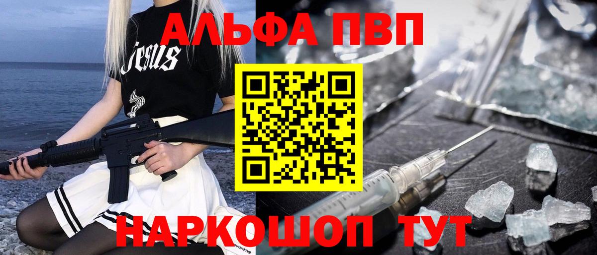 Карабулак  APVP СК КРИС  Вход с VPN  A PVP Соль  А ПВП  Alpha PVP мука 
