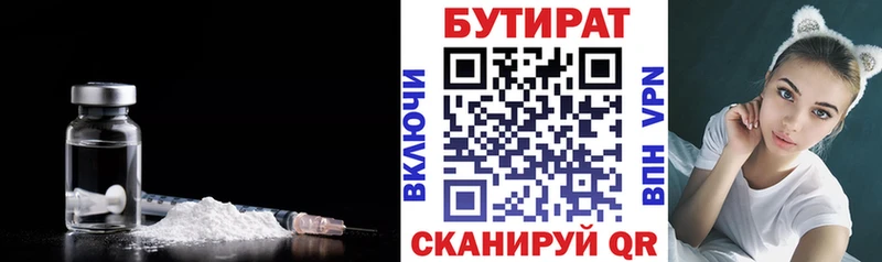 как найти   МЕГА как войти  Бутират Butirat  Карабулак 