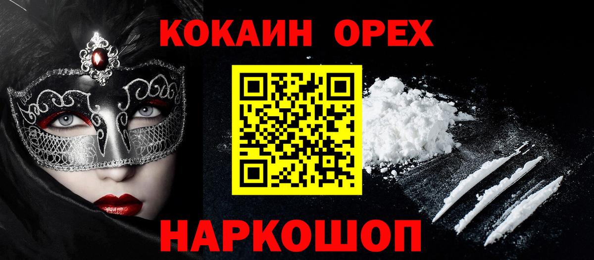 КОКАИН 99%  Кокаин Columbia  хочу наркоту  Карабулак  Вход с VPN 