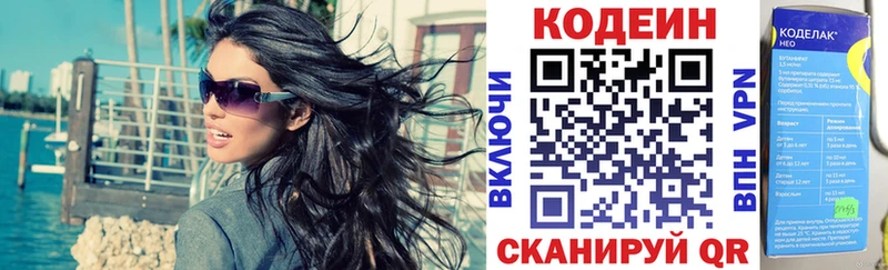 Codein напиток Lean (лин) как найти закладки Карабулак