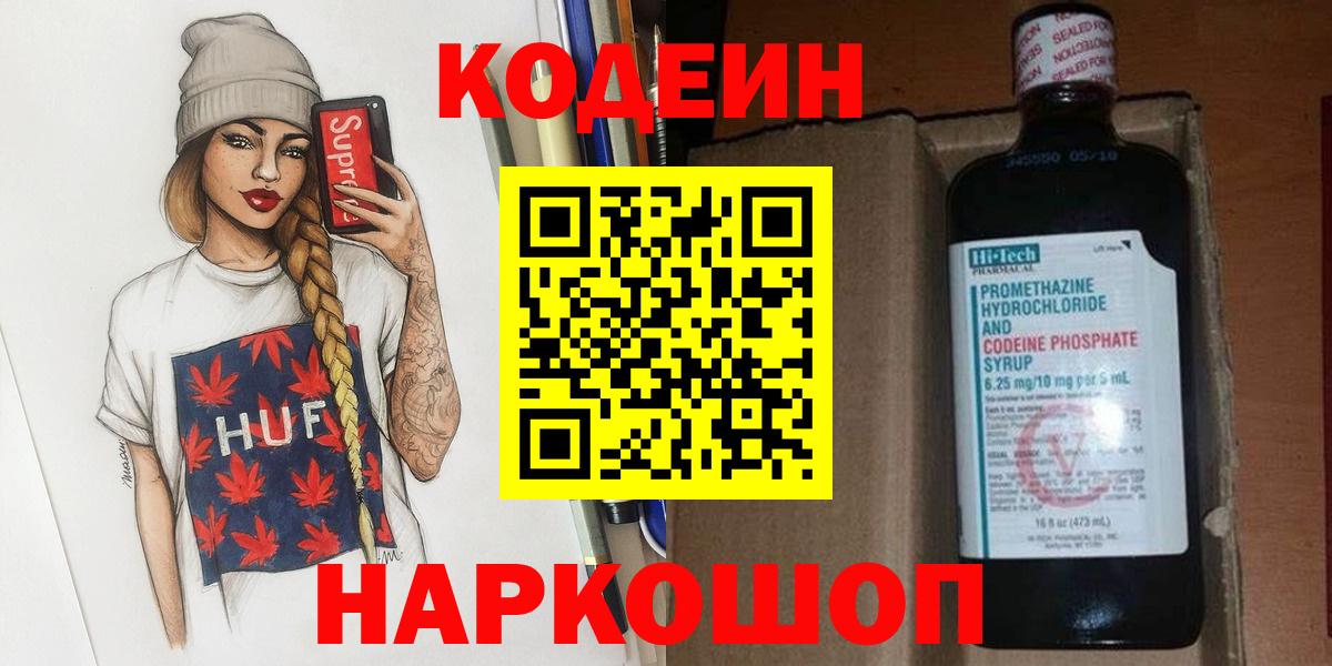 Карабулак  Кодеин Purple Drank  Кодеин Purple Drank  Вход с VPN 