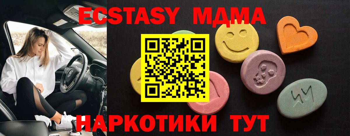 Экстази 280 MDMA  Вход с VPN  Карабулак  ЭКСТАЗИ  ЭКСТАЗИ 300 mg 