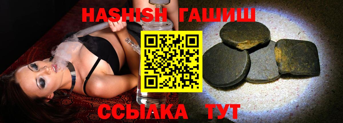 ГАШ hashish  Гашиш ice o lator  Вход с VPN  Карабулак 