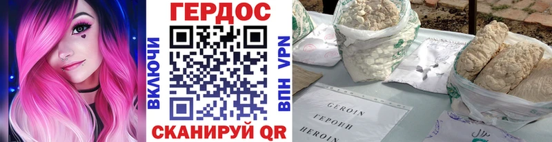 купить наркотики цена  Карабулак  ГЕРОИН герыч 