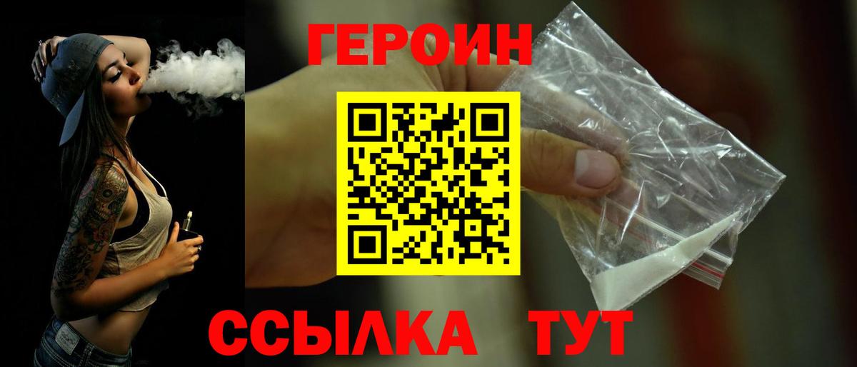 Карабулак  ГЕРОИН  Вход с VPN  Героин Афган 