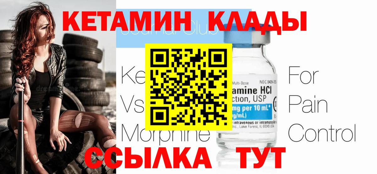 Карабулак  КЕТАМИН ketamine  Вход с VPN  КЕТАМИН ketamine 