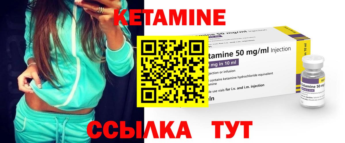 Кетамин VHQ Карабулак