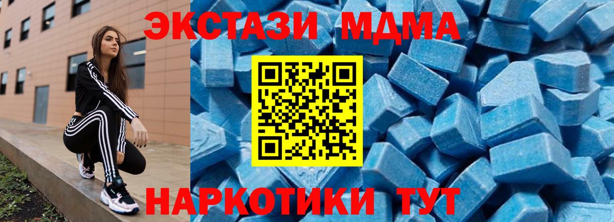 MDMA crystal Карабулак