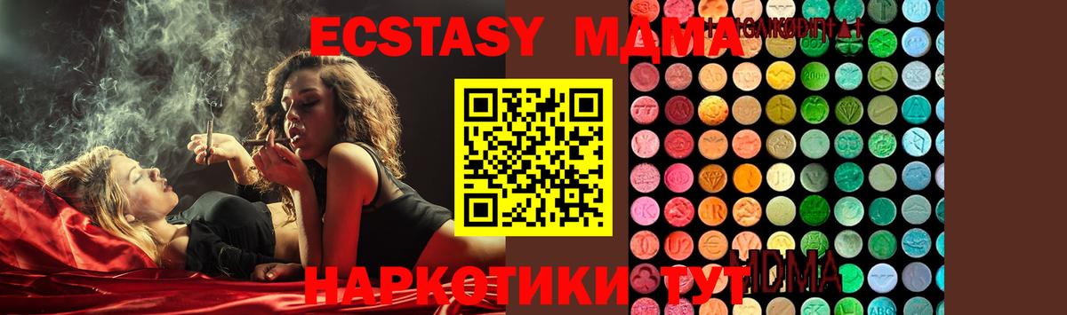 MDMA молли  Вход с VPN  MDMA Molly  MDMA  Карабулак 