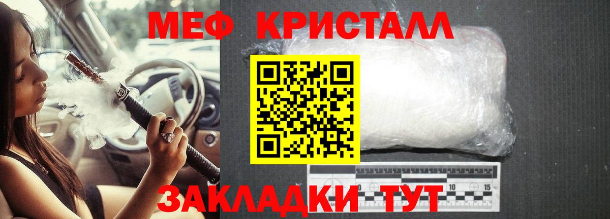 Меф мука Карабулак