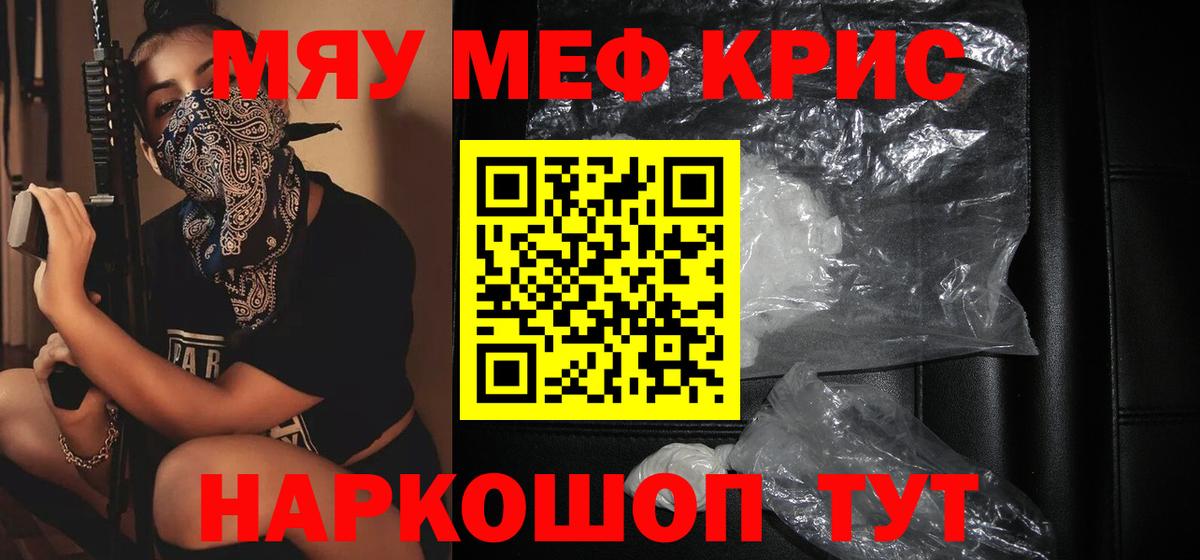 МЕФ мука  Вход с VPN  МЯУ-МЯУ  купить   Меф VHQ  Карабулак 