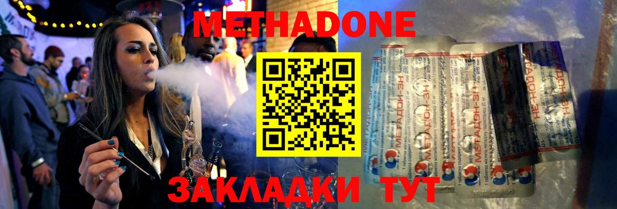 Карабулак  МЕТАДОН мёд  Вход с VPN  Метадон белоснежный 