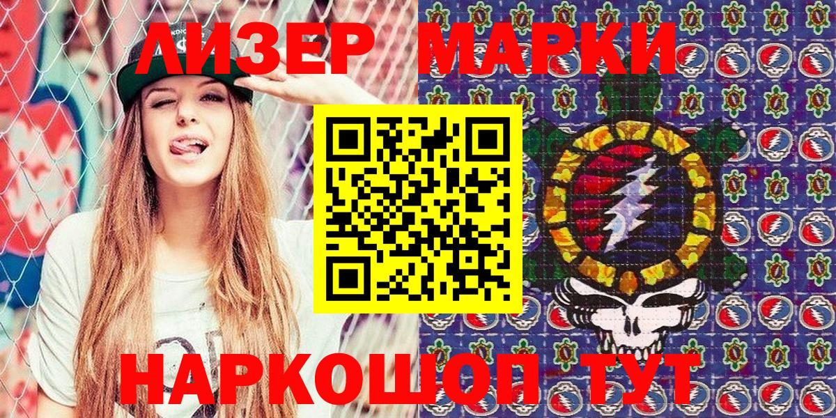 Марки NBOMe 1,8мг  Вход с VPN  Карабулак  Марки NBOMe 1,8мг 