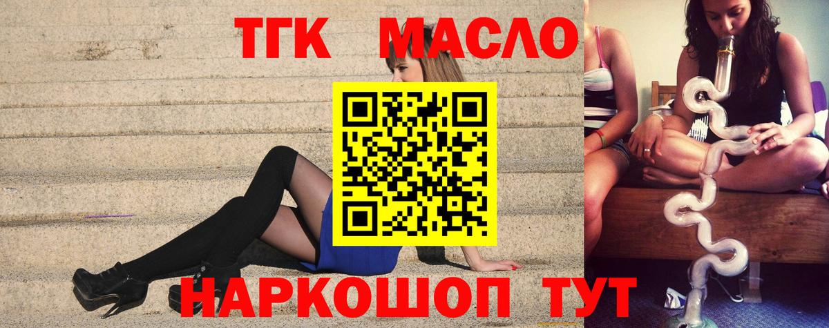 Дистиллят ТГК THC oil  Дистиллят ТГК вейп с тгк  Карабулак  Вход с VPN 